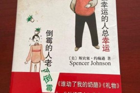 老幸运,探寻人生旅途中的幸运密码